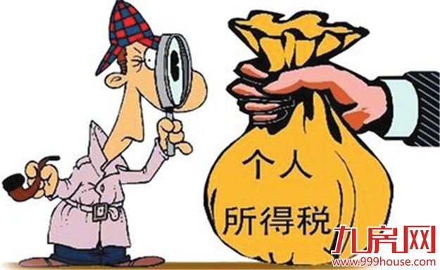 财政部长：个税改革会考虑抚养赡养生计扣除——九房网