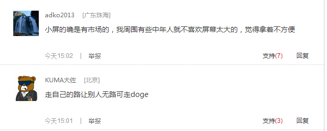 苹果逆势推小屏iPhone 看网友神吐糟！——九房网
