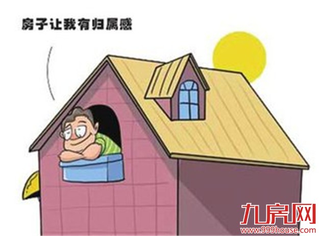 买房子需要什么手续和证件? 买房新手看过来——九房网