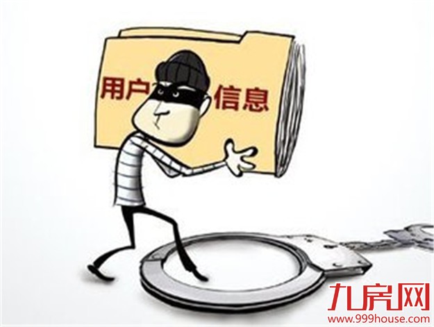 公安网安部门提醒：八种行为易造成个人信息泄漏——九房网
