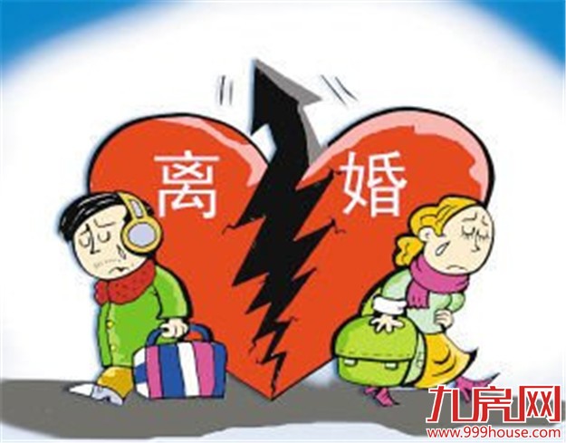 上海拟推离婚预约制度 港媒:离婚太多忙不过来——九房网