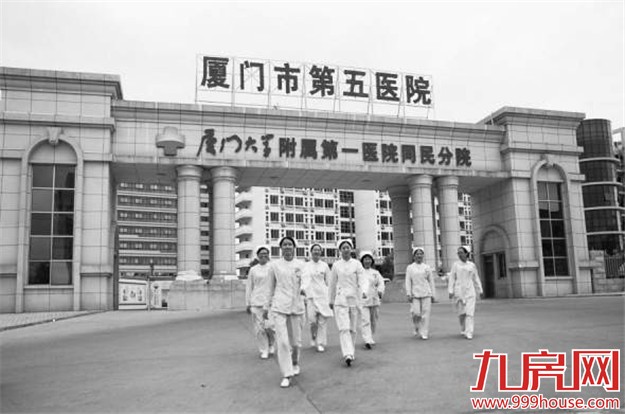 第五医院力争5年内建成三甲医院 提升翔安医疗水平——九房网