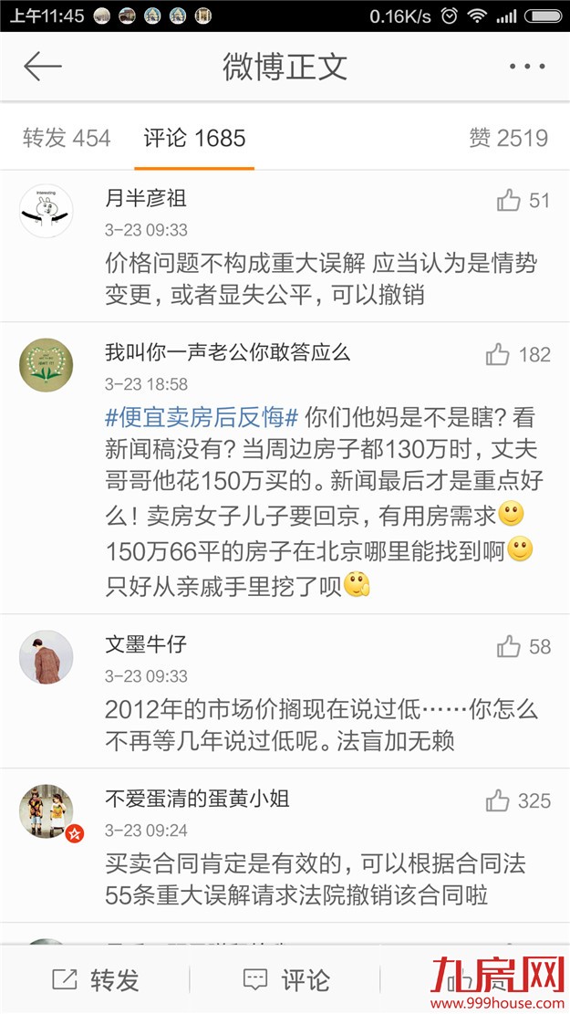 厦门房产,厦门房地产,厦门新房,九房网,厦门房产