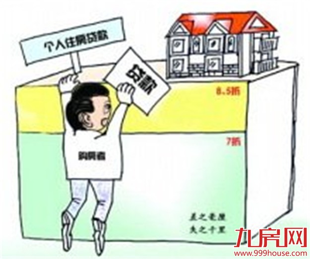 买房贷款手续及流程 果断收藏！总有一天用得上！——九房网