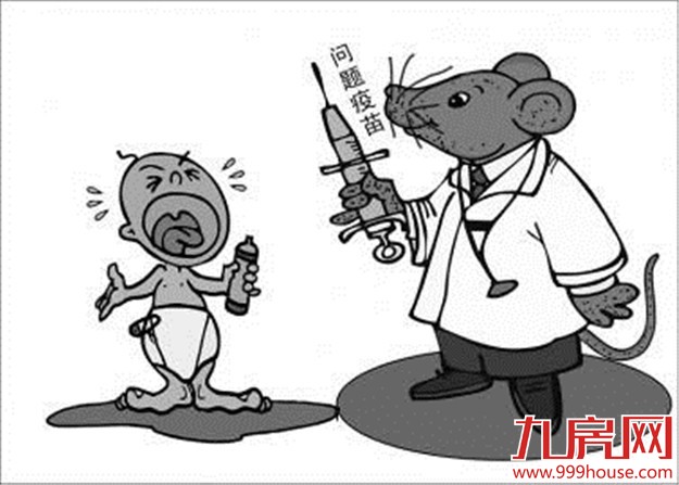 问题疫苗大部分已被使用 很多流向农村接种点——九房网