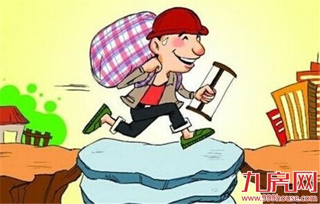 福建出台新举措 3年1900亿贷款支持农民工进城购房——九房网