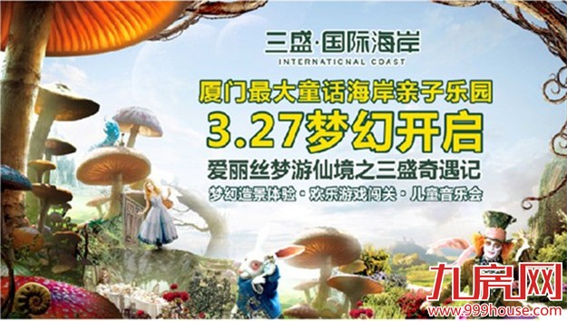 预告：本周末厦门九个楼盘开盘——九房网