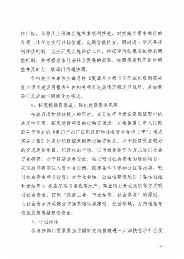 厦门市交通运输局正式发文 R2、R3线贯通形成厦漳环线——九房网