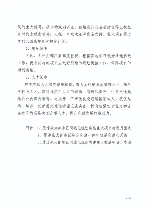 厦门市交通运输局正式发文 R2、R3线贯通形成厦漳环线——九房网