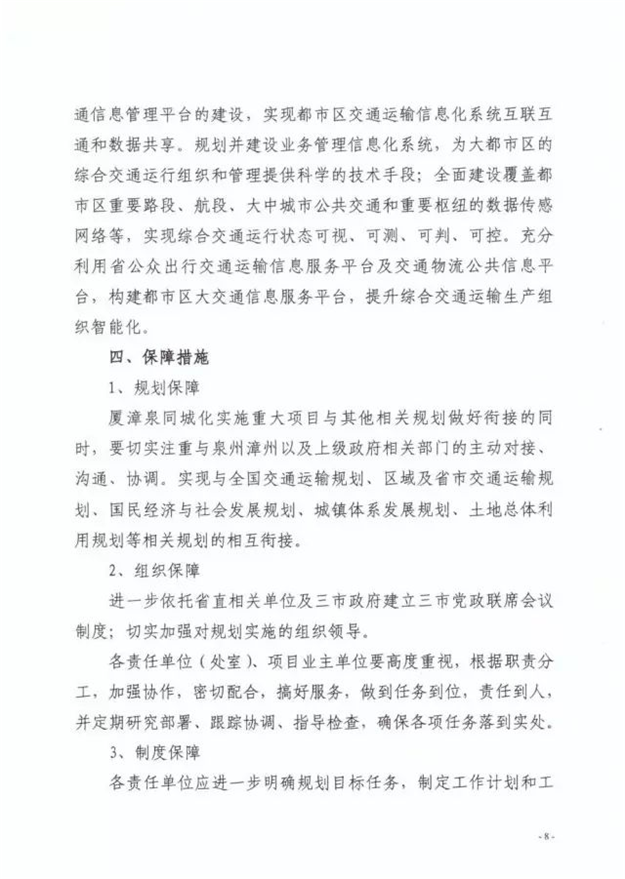 厦门市交通运输局正式发文 R2、R3线贯通形成厦漳环线——九房网