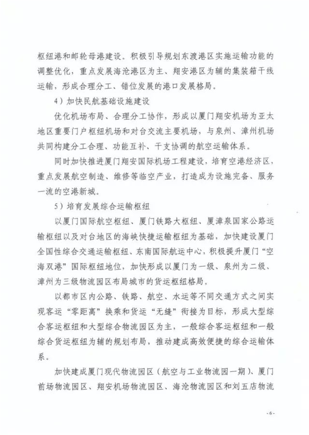 厦门市交通运输局正式发文 R2、R3线贯通形成厦漳环线——九房网