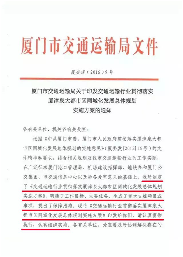 厦门市交通运输局正式发文 R2、R3线贯通形成厦漳环线——九房网