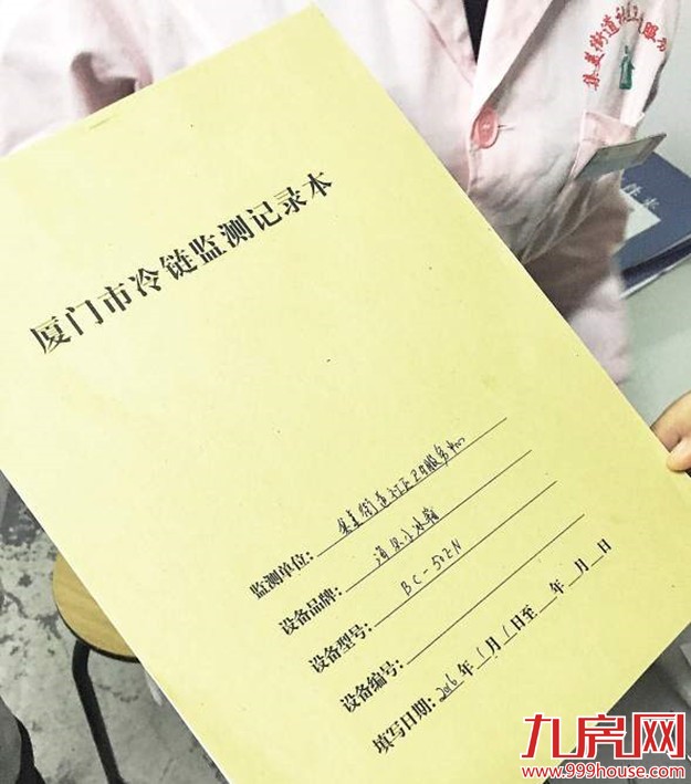 冷链全程护盾 厦门疾控中心公布疫苗“通关”流程——九房网