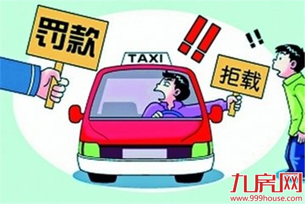 厦门2月份共查处66起的士违规行为 拒载最严重——九房网