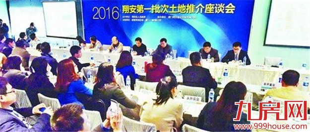 翔安土地盛宴拉开帷幕  翔安2016年第一批次土地推介座谈会——九房网
