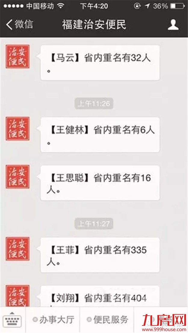 4月起厦门人有这么多便利！还有这么多好事你不知道！——九房网