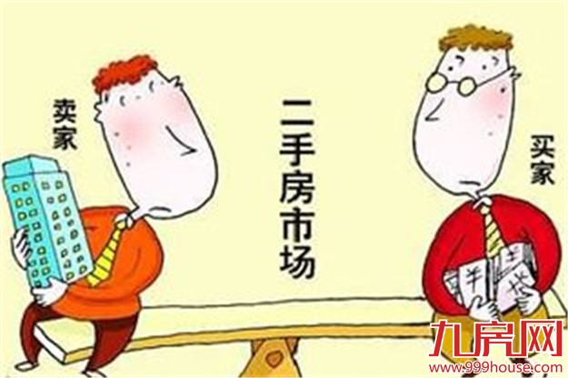 最新二手房交易过户流程 新手必知的注意事项——九房网