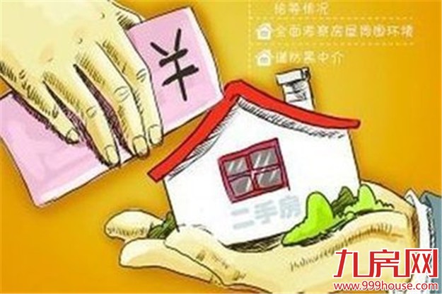 最新二手房交易过户流程 新手必知的注意事项——九房网