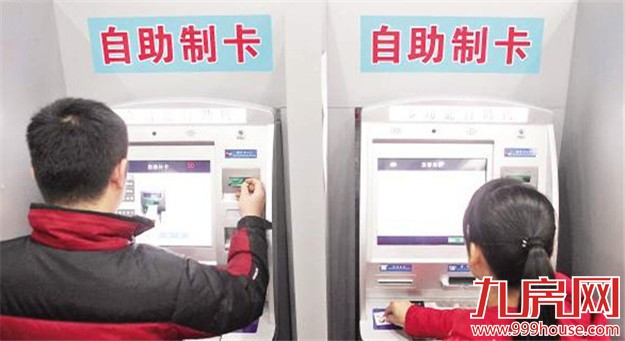 厦市民可自助制作社保卡 明年拟实现社保卡网上申办——九房网