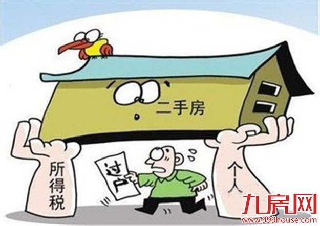 最新二手房交易过户流程 新手必知的注意事项——九房网