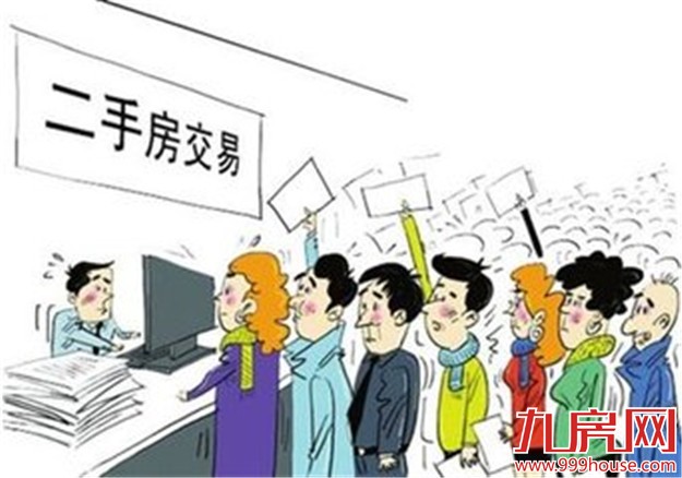 最新二手房交易过户流程 新手必知的注意事项——九房网