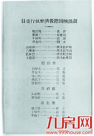 新发现35份一手档案资料 鼓浪屿申遗再添有力佐证——九房网