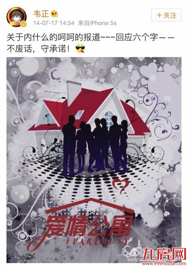 《爱情公寓五》开拍？只希望每个人都有一个完美的结局——九房网