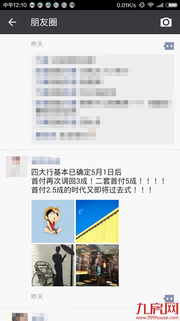 小九实地探访泰禾厦门院子预计一期今年年底交房      ——九房网