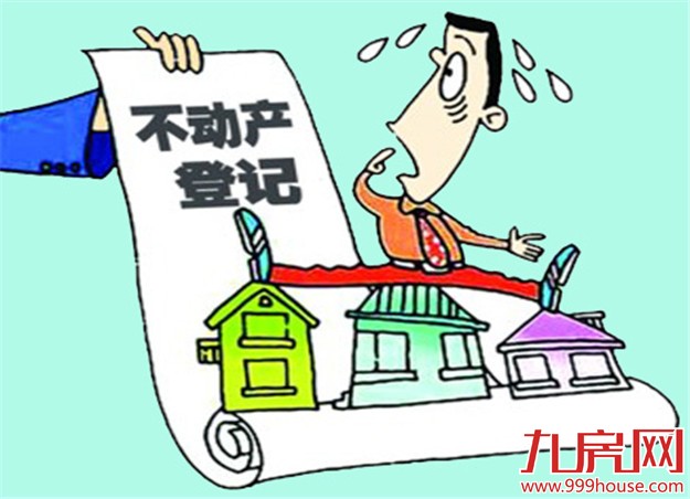 福建将加快推进不动产统一登记 实现“四统一”——九房网