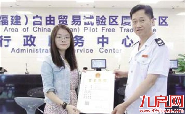 获总理点赞并要求推广  “一照一码”从厦门走向全国——九房网