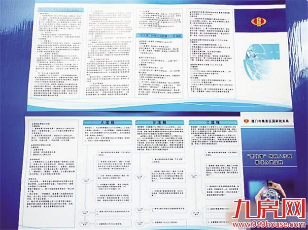 集美“营改增”首份发票售出 自制流程图教会你办税——九房网