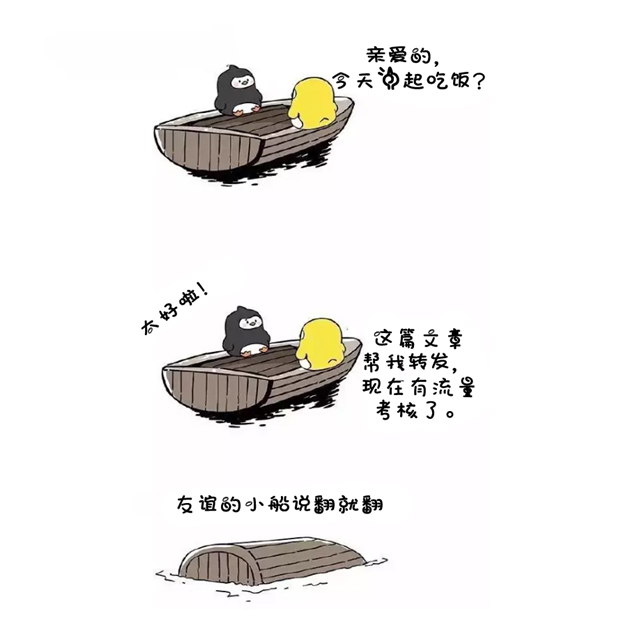 地产媒体人友谊的小船是怎样说翻就翻的..——九房网