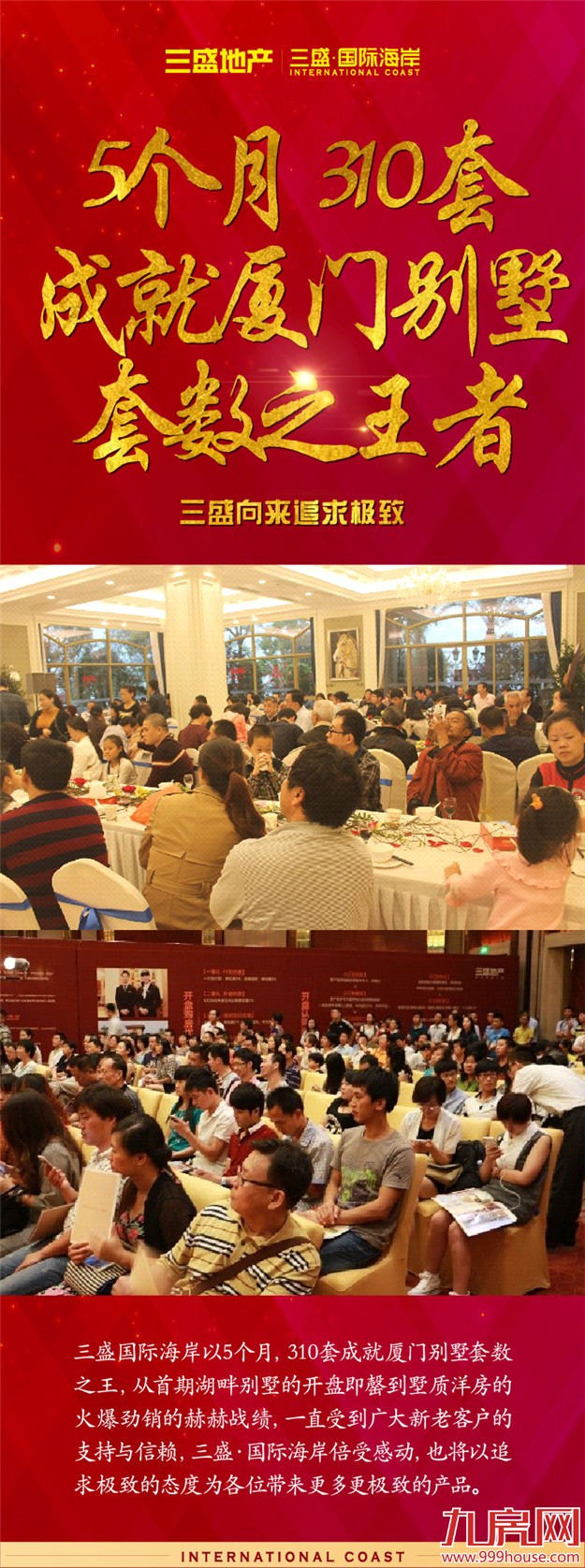 厦门房产,厦门房地产,厦门新房,九房网,厦门房产