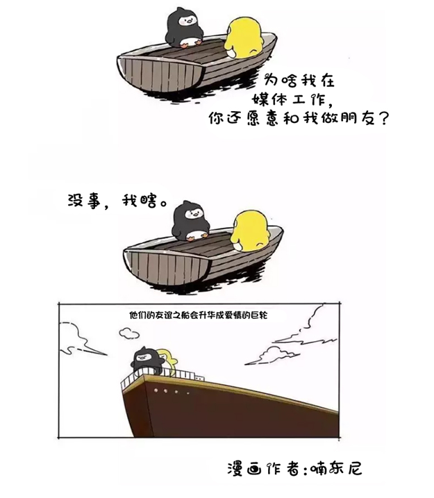 地产媒体人友谊的小船是怎样说翻就翻的..——九房网