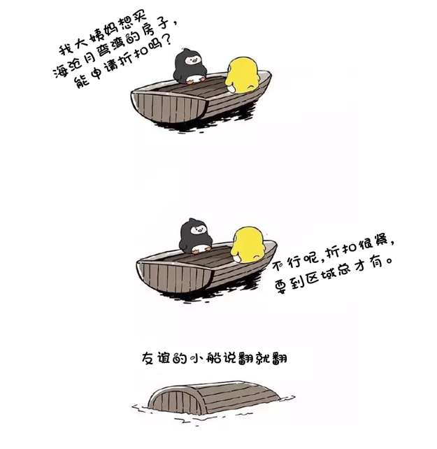 地产媒体人友谊的小船是怎样说翻就翻的..——九房网