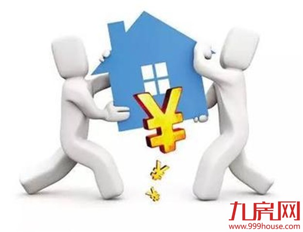 买房子需要哪些手续 申请公积金贷款7步骤——九房网