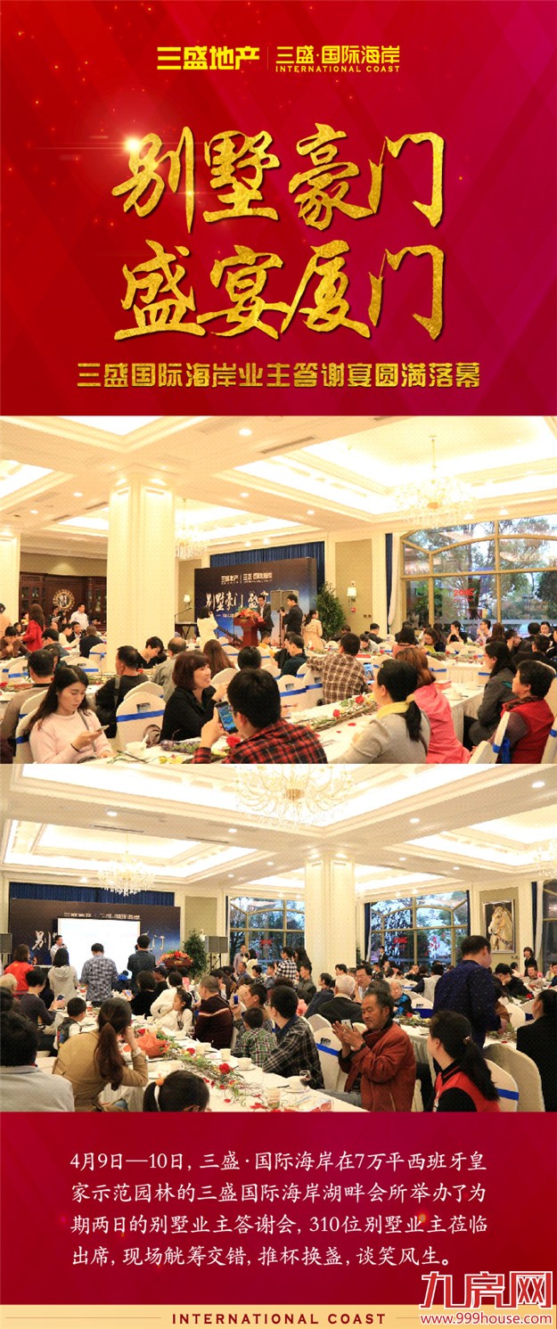 厦门房产,厦门房地产,厦门新房,九房网,厦门房产