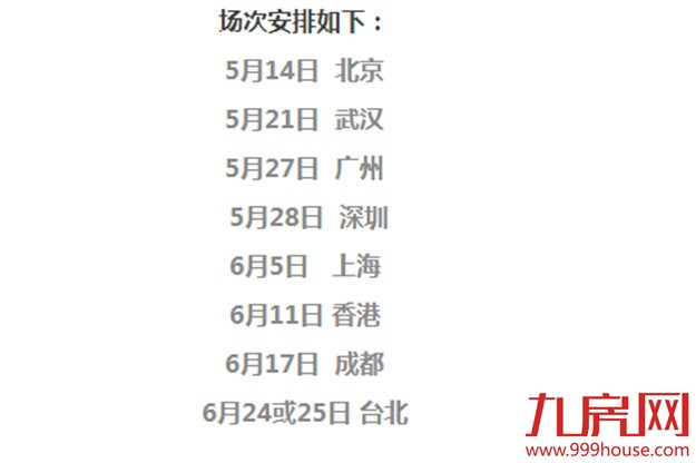 太阳的后裔全民老公-宋仲基要来中国了！行程曝光！——九房网