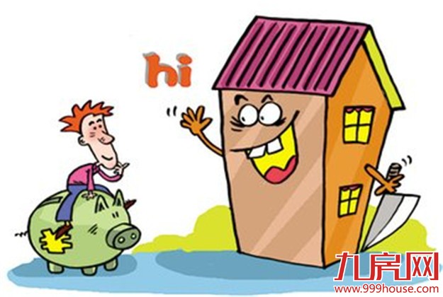 买房值还是租房值？   终极PK来了！——九房网