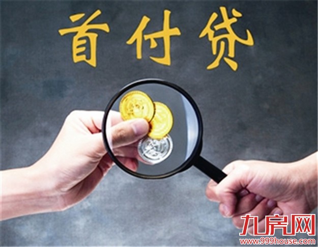 市国土局专项检查房地产经纪市场 严打首付贷赎楼贷——九房网