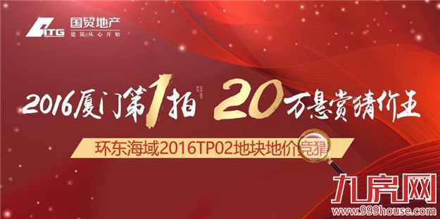 岛内自行车系统二期近期开建 新建176站投5000辆车——九房网