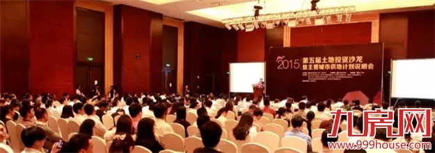 【有人@你】就在4月28日 第六届“供地会”邀您共襄盛举——九房网