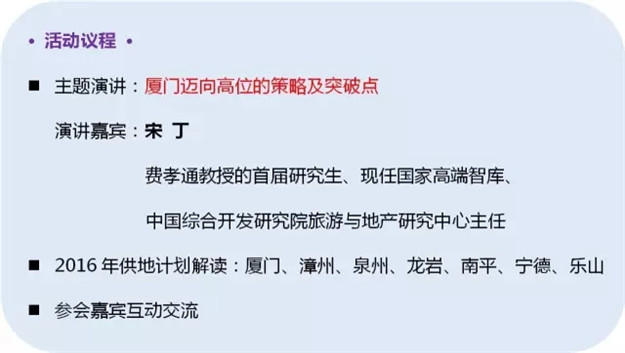 【有人@你】就在4月28日 第六届“供地会”邀您共襄盛举——九房网
