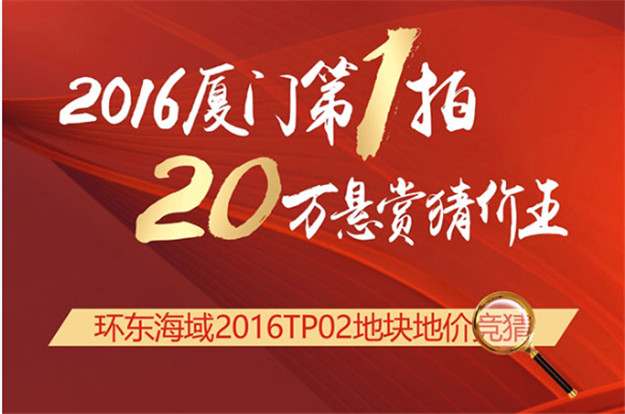 厦门自贸片区一年“吸金”上千亿 吸引12185家企业落户——九房网