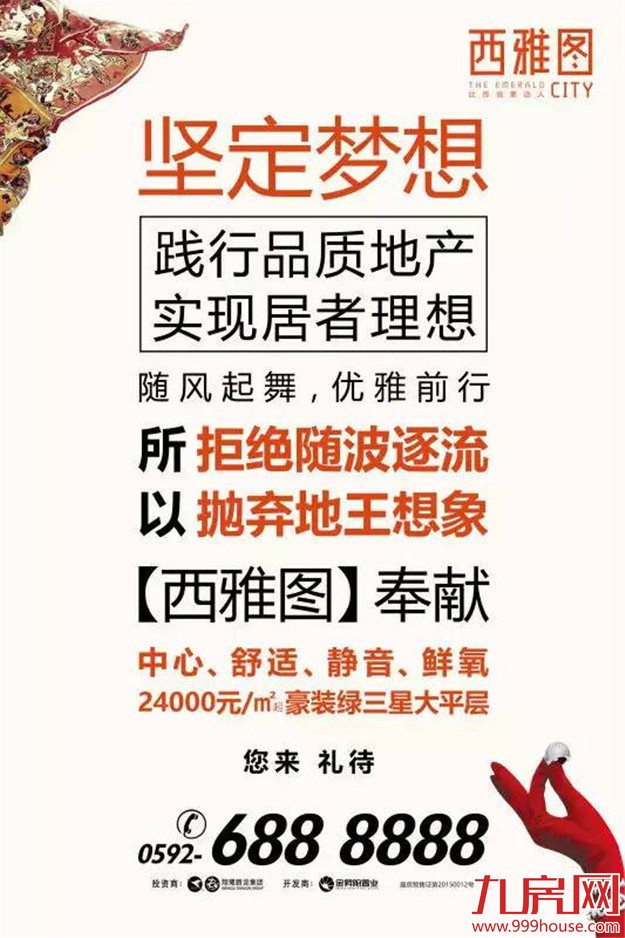 土拍卷起千层浪  厦门房价“涨”声一片——九房网