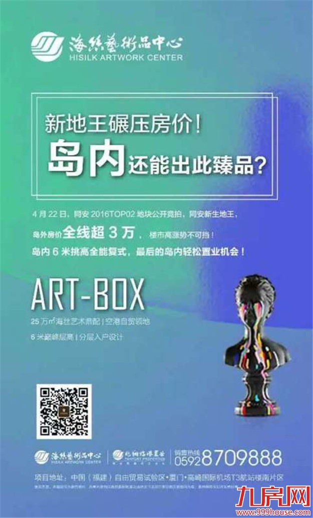 同安这块地粗大事儿了！54亿新地王诞生 楼面价2万5！！——九房网