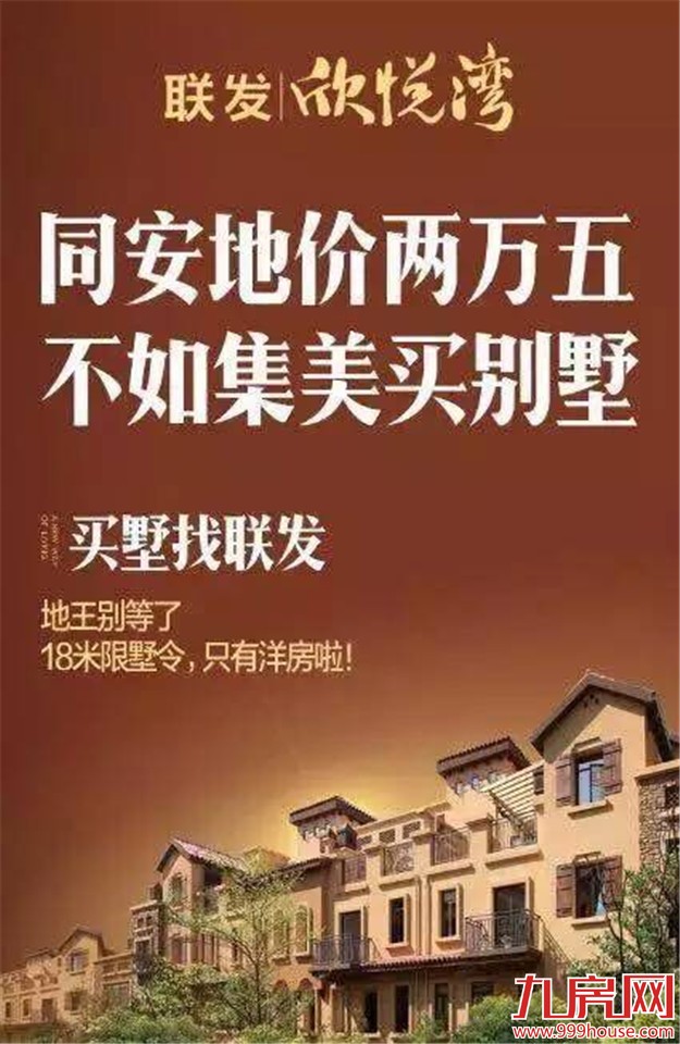 土拍卷起千层浪  厦门房价“涨”声一片——九房网