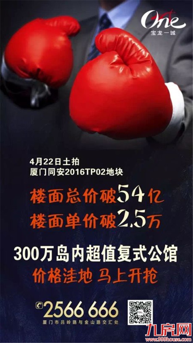 同安这块地粗大事儿了！厦门楼市涨疯了！——九房网