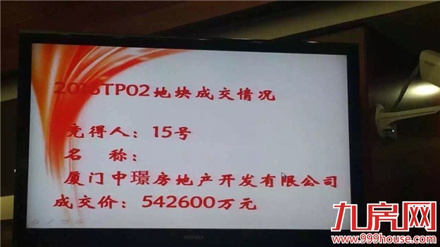 厦门房产,厦门房地产,厦门新房,九房网,厦门房产