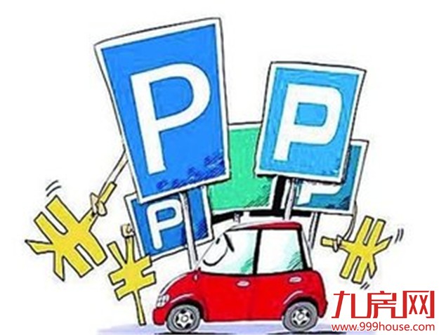 岛内13个道路停车泊位拟取消 有意见可跟交警部门反馈——九房网